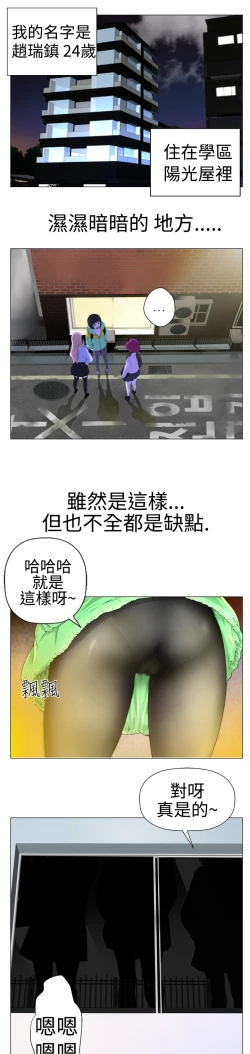 Page 30 of Franken Jo 为爱而生 法兰克赵 Ch.1~19中文