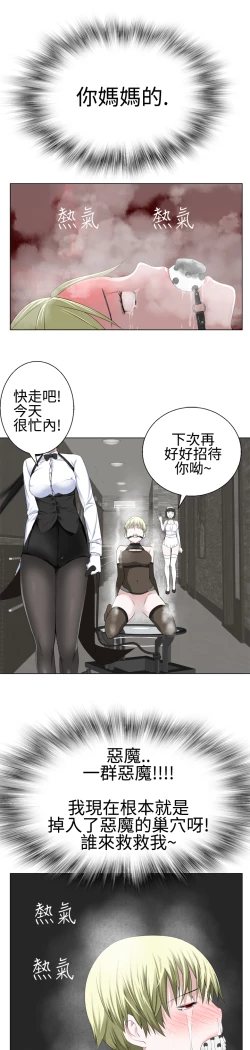 Page 328 of Franken Jo 为爱而生 法兰克赵 Ch.1~19中文