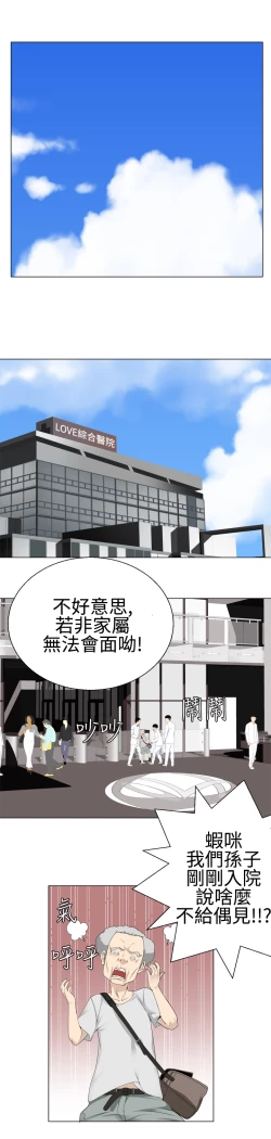 Page 354 of Franken Jo 为爱而生 法兰克赵 Ch.1~19中文