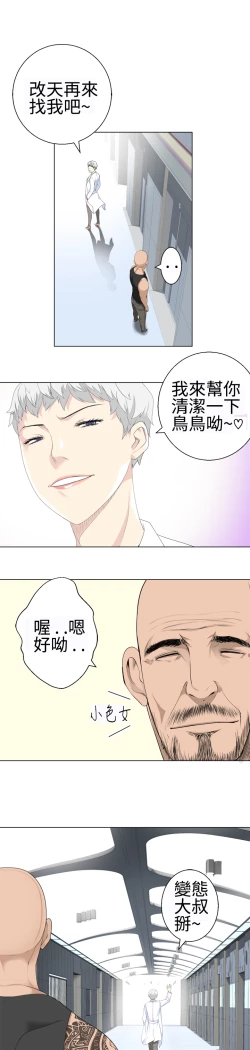 Page 367 of Franken Jo 为爱而生 法兰克赵 Ch.1~19中文