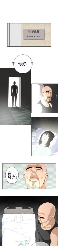 Page 369 of Franken Jo 为爱而生 法兰克赵 Ch.1~19中文