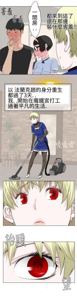 Page 393 of Franken Jo 为爱而生 法兰克赵 Ch.1~19中文