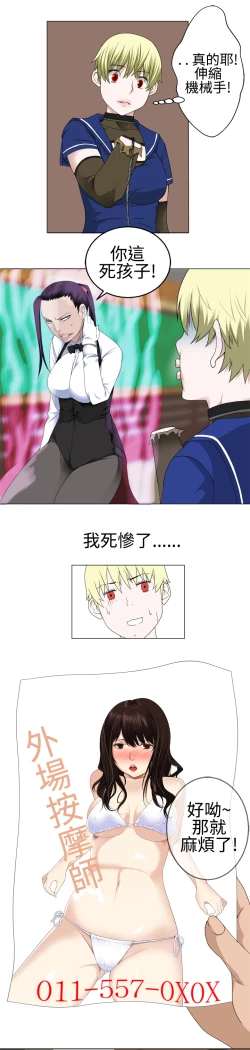 Page 398 of Franken Jo 为爱而生 法兰克赵 Ch.1~19中文