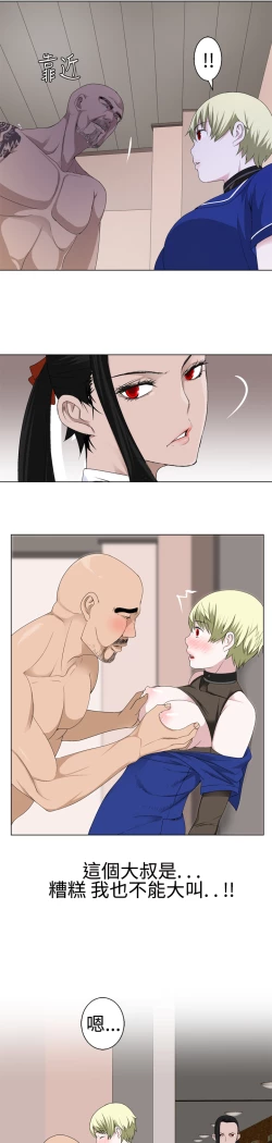 Page 402 of Franken Jo 为爱而生 法兰克赵 Ch.1~19中文