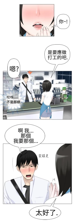 Page 40 of Franken Jo 为爱而生 法兰克赵 Ch.1~19中文