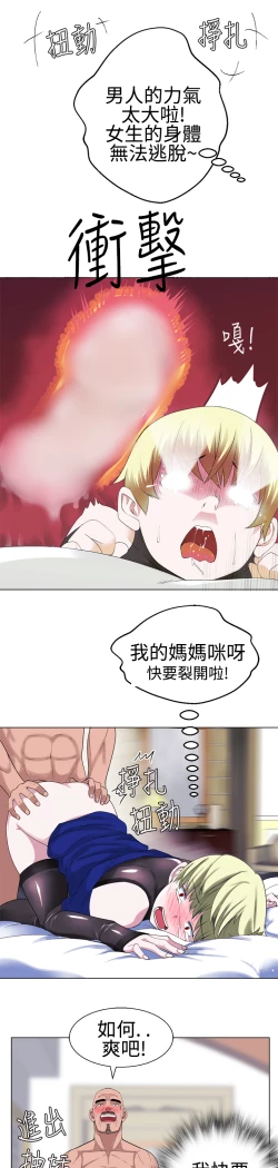 Page 418 of Franken Jo 为爱而生 法兰克赵 Ch.1~19中文