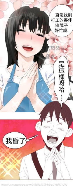 Page 41 of Franken Jo 为爱而生 法兰克赵 Ch.1~19中文