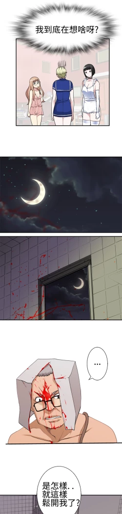 Page 443 of Franken Jo 为爱而生 法兰克赵 Ch.1~19中文