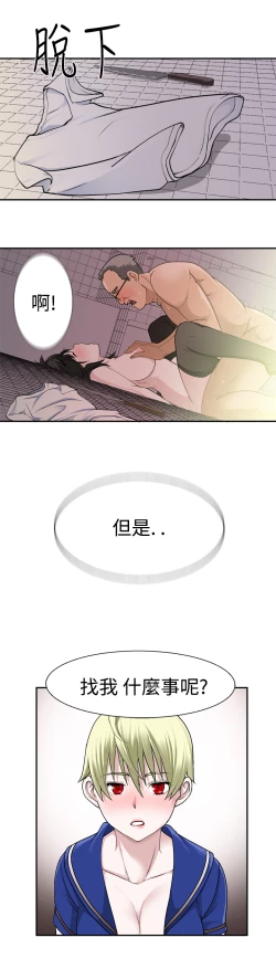 Page 447 of Franken Jo 为爱而生 法兰克赵 Ch.1~19中文