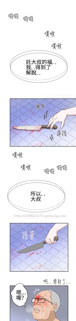 Page 474 of Franken Jo 为爱而生 法兰克赵 Ch.1~19中文