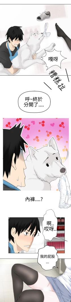 Page 59 of Franken Jo 为爱而生 法兰克赵 Ch.1~19中文