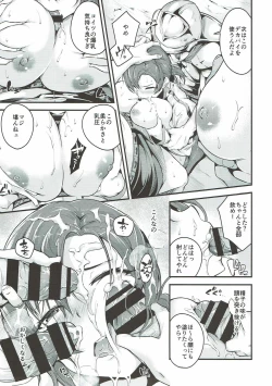 Page 12 of Kuppuku no Mama Servant