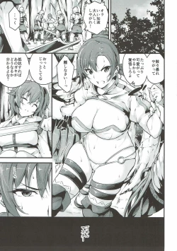 Page 2 of Kuppuku no Mama Servant