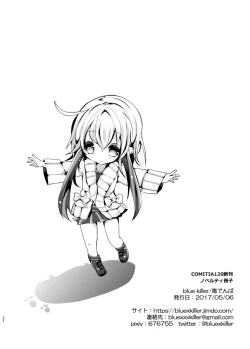 Page 21 of COMITIA120の無配冊子