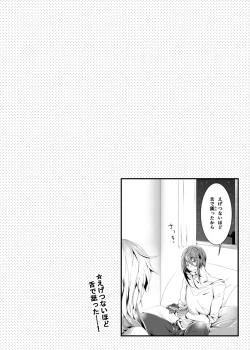 Page 10 of 痴漢プレイ未遂