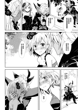 Page 12 of Shall We Dance?