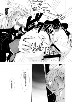 Page 23 of Shall We Dance?