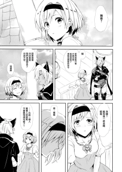 Page 5 of Shall We Dance?