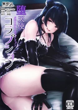 Page 1 of Datenshi Corruption