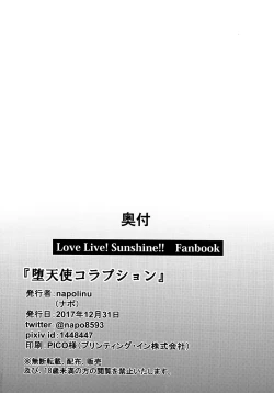 Page 26 of Datenshi Corruption