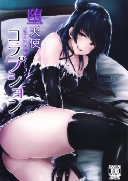 Page 2 of Datenshi Corruption