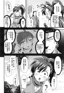 Page 2 of Eigou no Toki