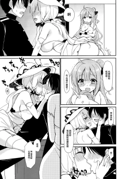 Page 17 of Junai Illustrious