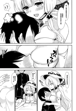 Page 5 of Junai Illustrious