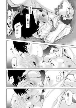 Page 251 of Noraneko Shoujo to no Kurashikata Ch. 1-15