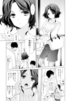 Page 354 of Noraneko Shoujo to no Kurashikata Ch. 1-15