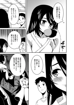 Page 177 of COMIC Ananga Ranga Vol. 32