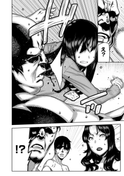 Page 236 of COMIC Ananga Ranga Vol. 32