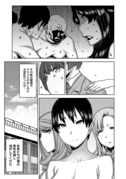 Page 241 of COMIC Ananga Ranga Vol. 32