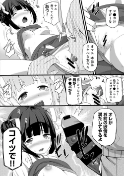 Page 340 of COMIC Ananga Ranga Vol. 32