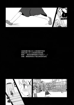 Page 4 of Chinochan to Yobaretai.