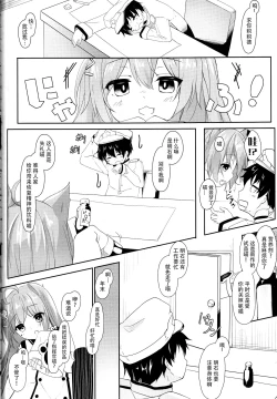 Page 4 of Hammann no Daisuki o Uketomenasai