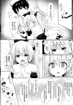 Page 6 of Hammann no Daisuki o Uketomenasai