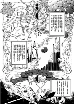 Page 7 of Kyououji no Ibitsu na Shuuai1