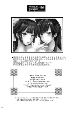 Page 26 of MOUSOU THEATER 56