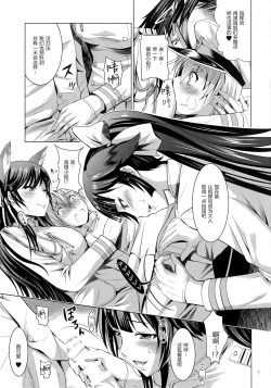 Page 7 of MOUSOU THEATER 56