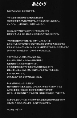 Page 33 of Raygis Valicess Elsain "Fall to Lewd Slave Valicess"