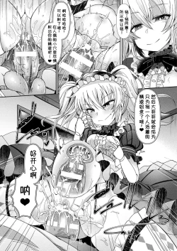 Page 7 of Ningyou no Kura