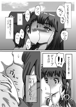 Page 9 of ながされ先生