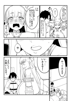 Page 1 of ヘンタイマスターとパッションリップと乳内射精液の行方