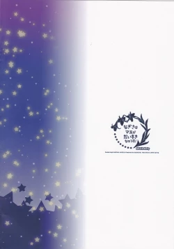 Page 18 of Nagisa wa Mami ga Daisuki nanodesu!