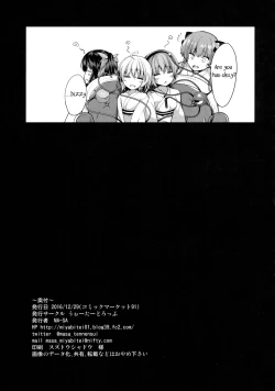 Page 24 of Komeiji Yukemuri Monogatari