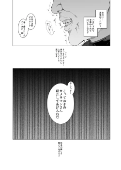 Page 7 of Cos wa Midara na Kamen