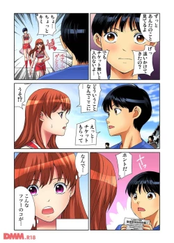 Page 13 of ヤリタイ放題学園祭 全校女子がボクの言いなり！