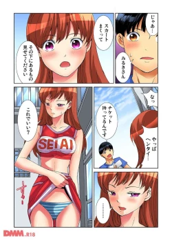 Page 15 of ヤリタイ放題学園祭 全校女子がボクの言いなり！