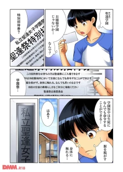 Page 4 of ヤリタイ放題学園祭 全校女子がボクの言いなり！